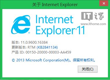 也跨版本號?Win7/Win8.1中IE11迎來11.0.1更新