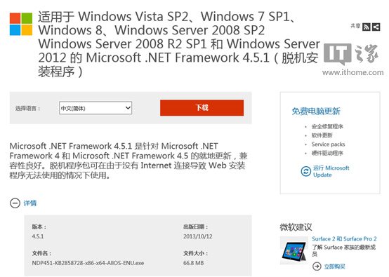 不推IE11和.Net4.5.1？微軟逼Win8升Win8.1