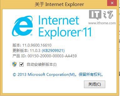 追上Win8.1 Update Win8.1版IE11.0.3現身