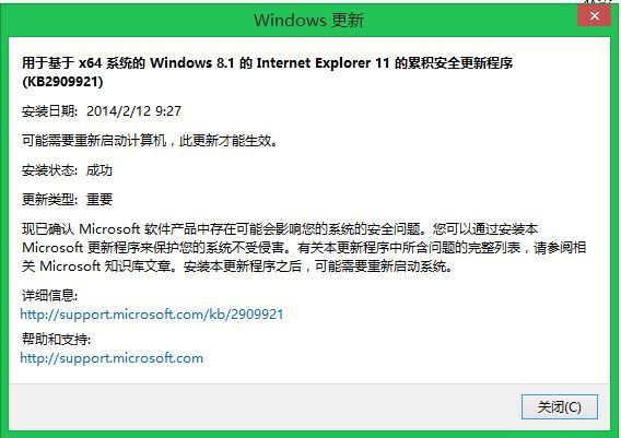 追上Win8.1 Update Win8.1版IE11.0.3現身