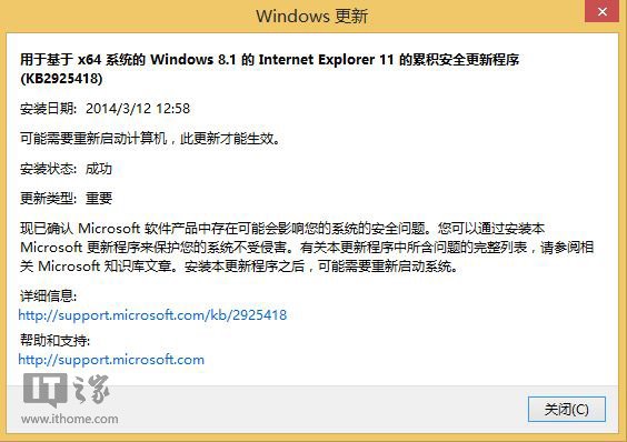 緊跟Win8.1 Update?Win8.1 IE11.0.4現身