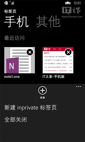 WP8.1的IE11云同步 支持訪問Win8.1端網頁