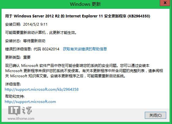 微軟已推送IE零日補(bǔ)丁 XP/Win8.1一個(gè)不少！