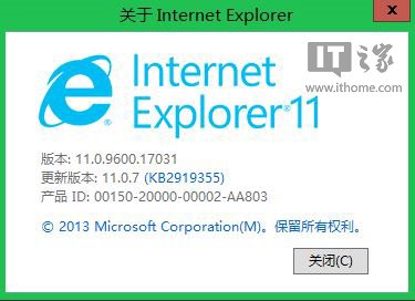 Win8.1 IE11版本號升級 啟動速度又要提升了？