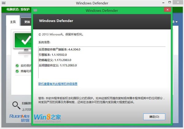Win8.1版的IE11.0.8、MSE v4.5免費殺毒現身?