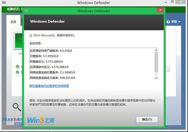 Win8.1版的IE11.0.8、MSE v4.5免費殺毒現身?