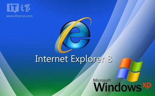 IE8再曝零日漏洞?XP命懸一線,Win7有點懸!