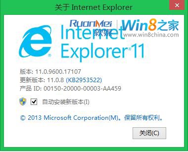 修復59枚安全漏洞?Win8.1版IE11.0.9登場!
