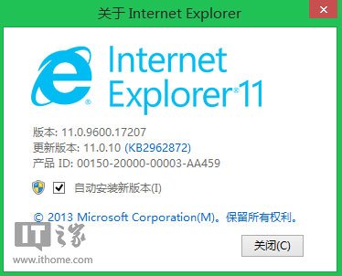 Win8.1版IE11.0.10登場 修復24枚安全漏洞！