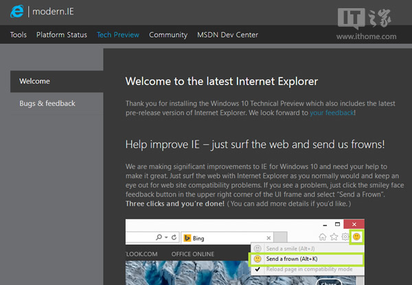 Win10預覽版9879新變化曝光 IE11工具欄突增笑臉圖標