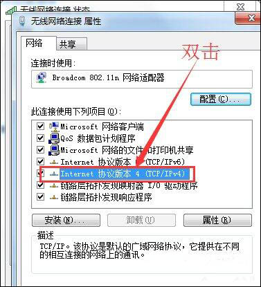 win7系統中連接cmcc之后cmcc登陸界面跳不出來具體處理步驟
