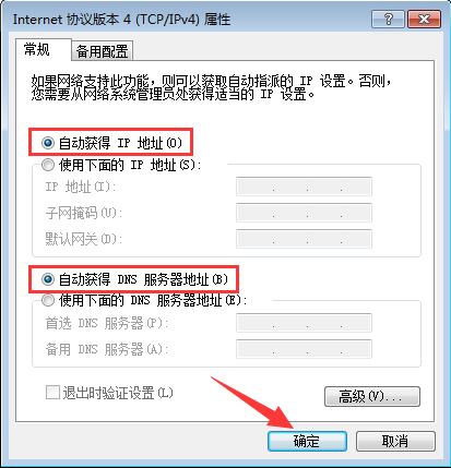 win7系統中連接cmcc之后cmcc登陸界面跳不出來具體處理步驟
