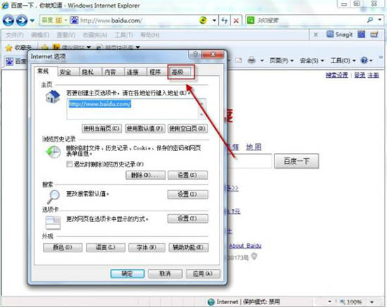 win7電腦中更改默認瀏覽器具體操作方法