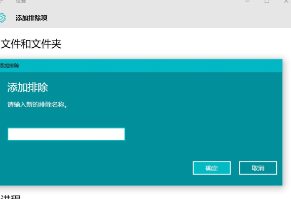 Win10中使用Windows Defender設置白名單具體操作方法