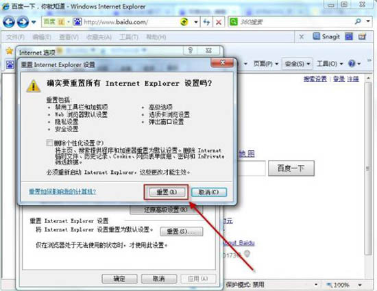win7電腦中更改默認瀏覽器具體操作方法