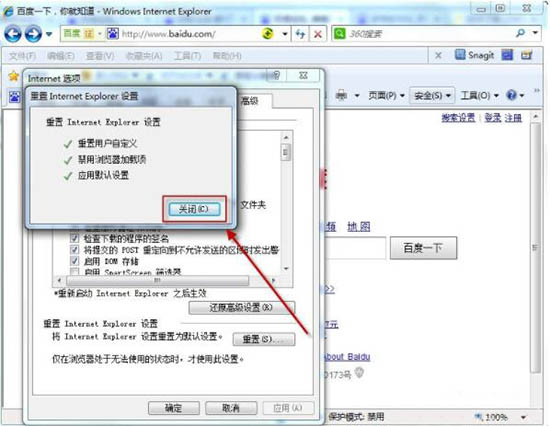 win7電腦中更改默認瀏覽器具體操作方法