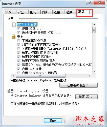 Win7系統(tǒng)如何修復(fù)IE瀏覽器？Win7系統(tǒng)修復(fù)IE瀏覽器的方法
