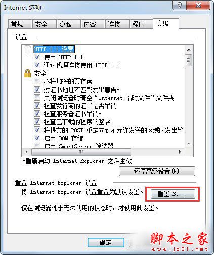 Win7系統(tǒng)如何修復(fù)IE瀏覽器？Win7系統(tǒng)修復(fù)IE瀏覽器的方法