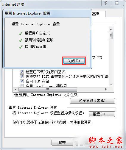 Win7系統(tǒng)如何修復(fù)IE瀏覽器？Win7系統(tǒng)修復(fù)IE瀏覽器的方法
