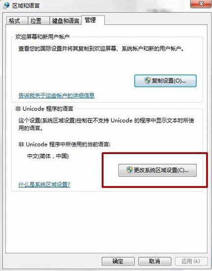 win7系統出現提示error launching installer詳細接機步驟
