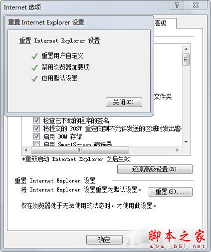 Win7系統(tǒng)如何修復(fù)IE瀏覽器？Win7系統(tǒng)修復(fù)IE瀏覽器的方法