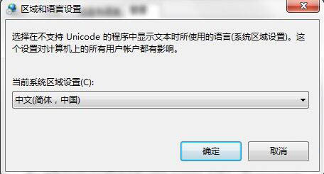 win7系統出現提示error launching installer詳細接機步驟
