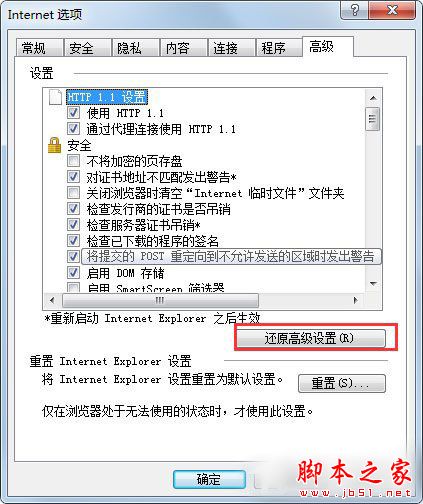 Win7系統(tǒng)如何修復(fù)IE瀏覽器？Win7系統(tǒng)修復(fù)IE瀏覽器的方法