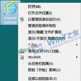 Win7如何恢復(fù)IE9桌面圖標(biāo)方法