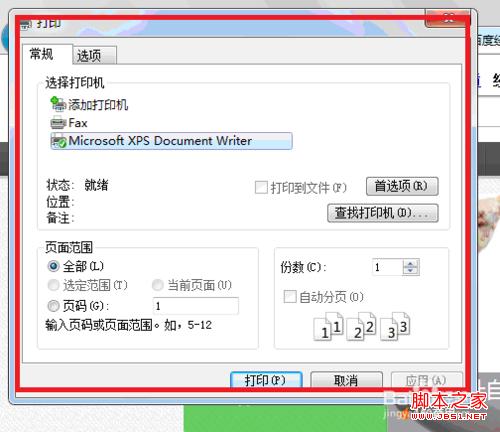 windows7系統(tǒng)怎么用IE9打印網(wǎng)頁實現(xiàn)圖解