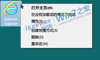 Win7如何恢復(fù)IE9桌面圖標(biāo)方法