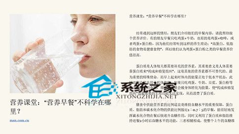 Win8系統(tǒng)IE11瀏覽器自定義閱讀視圖樣式教程