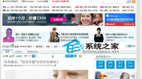 Win8系統(tǒng)IE11瀏覽器自定義閱讀視圖樣式教程