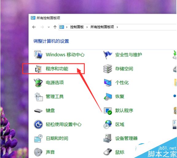 Win10系統(tǒng)怎么卸載IE瀏覽器？Win10系統(tǒng)卸載IE瀏覽器教程
