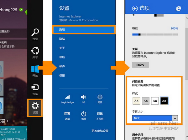 win8.1如何開啟IE11