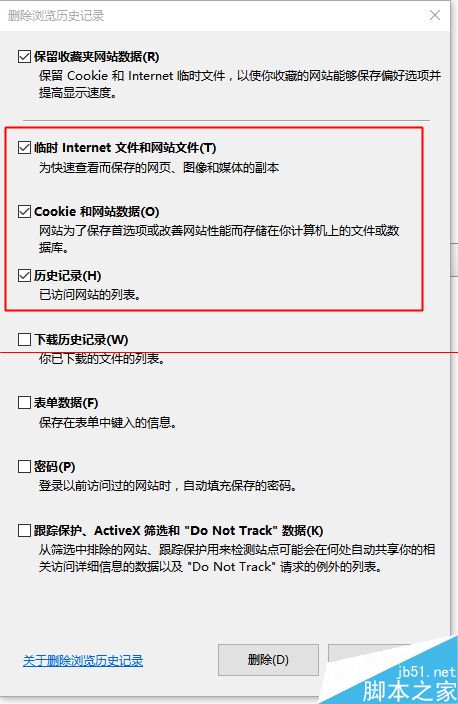 win10中edge瀏覽器或者IE總是出現假死訪問頁面反應該怎么辦?