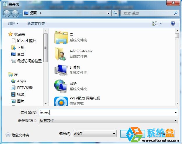 win8.1系統沒有IE圖標如何找回桌面IE圖標