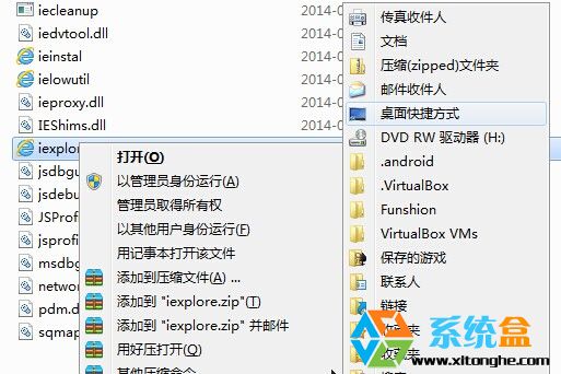 win8.1系統沒有IE圖標如何找回桌面IE圖標