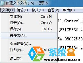 win8.1系統沒有IE圖標如何找回桌面IE圖標