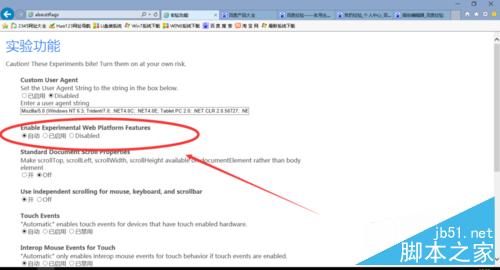 win10 IE11打字時出現重復/兩個怎么解決?
