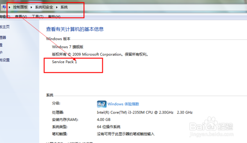 win7如何安裝IE11瀏覽器有哪些細節需要注意