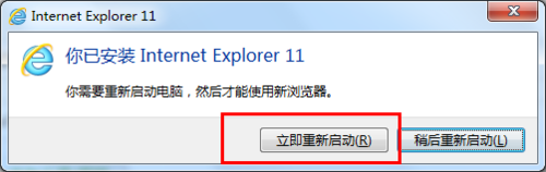 win7如何安裝IE11瀏覽器有哪些細節需要注意