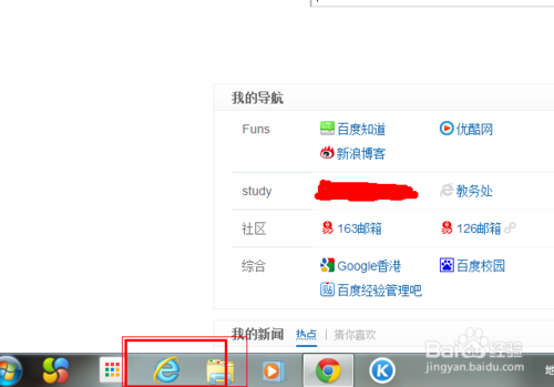 win7如何安裝IE11瀏覽器有哪些細節需要注意