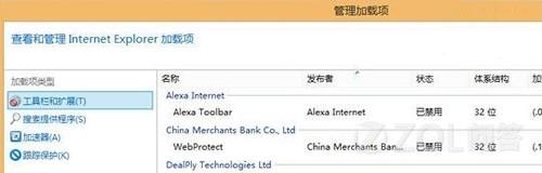 Win8.1中IE11停止工作崩潰的兩種解決方法