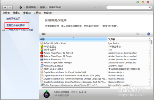 win7怎么將ie11降為ie8或是卸載IE11恢復IE8