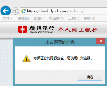 解決win8.1rtm版IE11兼容性問題導致很多網站認為IE11是firefox
