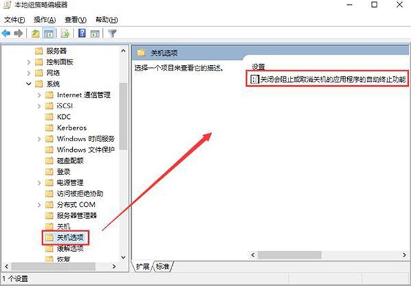 win10電腦關(guān)機時卡住具體解決方法