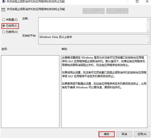win10電腦關(guān)機時卡住具體解決方法