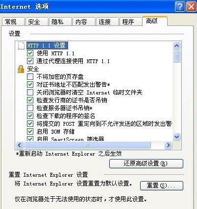 在win7系統(tǒng)上安裝和卸載IE11體驗(yàn)網(wǎng)頁下載速度與效能
