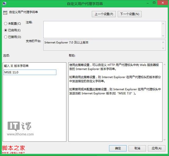 用Win8.1組策略恢復IE11原本的網頁兼容能力