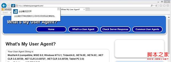 如何開啟Win7/Win8.1 Update IE11內置的企業模式功能